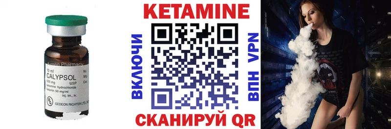 Кетамин VHQ где продают Нея