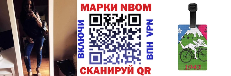 Марки NBOMe 1,5мг  Нея 